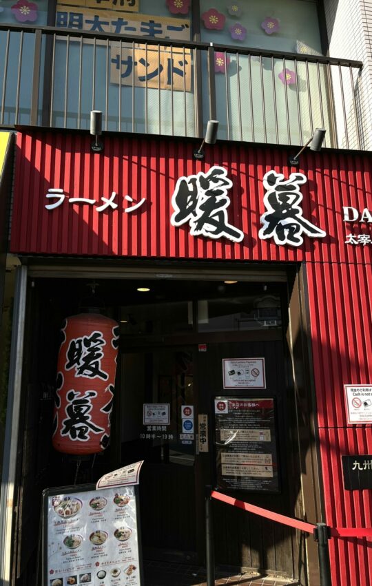 太宰府,太宰府天滿宮 【太宰府】太宰府天滿宮7大旅遊要點：交通、美食&附近景點一次介紹給你！ 14 2026