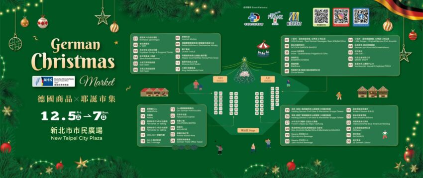 新北耶誕城 【2025新北耶誕城】12/13-14超強演唱會卡司一次看！馬戲嘉年華/主燈秀/四大燈區必拍亮點 2 2026