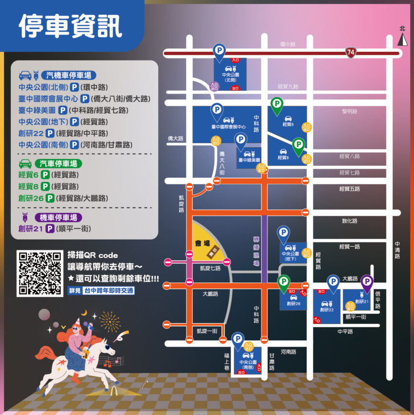 台中跨年 【2026台中跨年&麗寶跨年演唱會】台中跨年卡司出爐！晚會時間地點、卡司煙火秀、交通管制、跨年餐廳住宿 5 2026