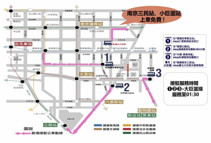 台北跨年 【2026台北跨年】演唱會卡司！李千娜、韋禮安、畢書盡重磅演出，交通管制&活動時間一次看 4 2026