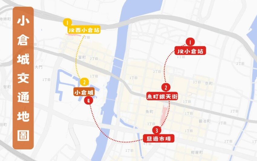 【小倉城】北九州小倉城一日遊全攻略:門票交通、必看重點天守閣、周邊景點與美食散策 【小倉城】北九州小倉城一日遊全攻略:門票交通、必看重點天守閣、周邊景點與美食散策