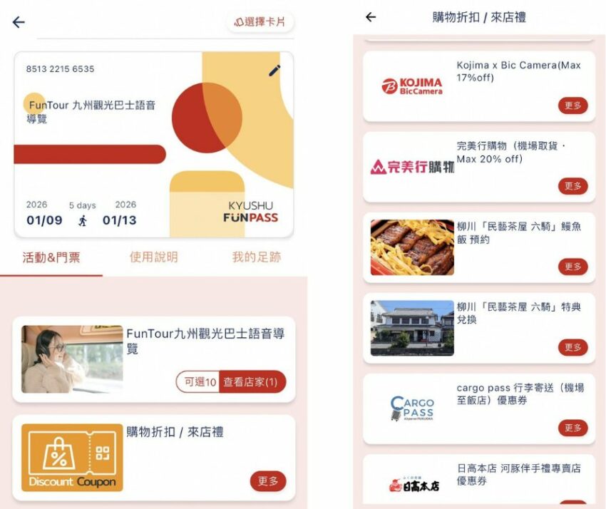 柳川太宰府一日遊 福岡必玩【柳川太宰府一日遊】輕鬆走訪太宰府、柳川遊船，文化、自然與水鄉體驗一次滿足！九州FunTOUR觀光巴士 5 2026