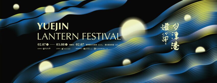 燈會 【2026全台燈會】各縣市元宵燈會亮點一次看，全台元宵節活動總整理！ 8 2026