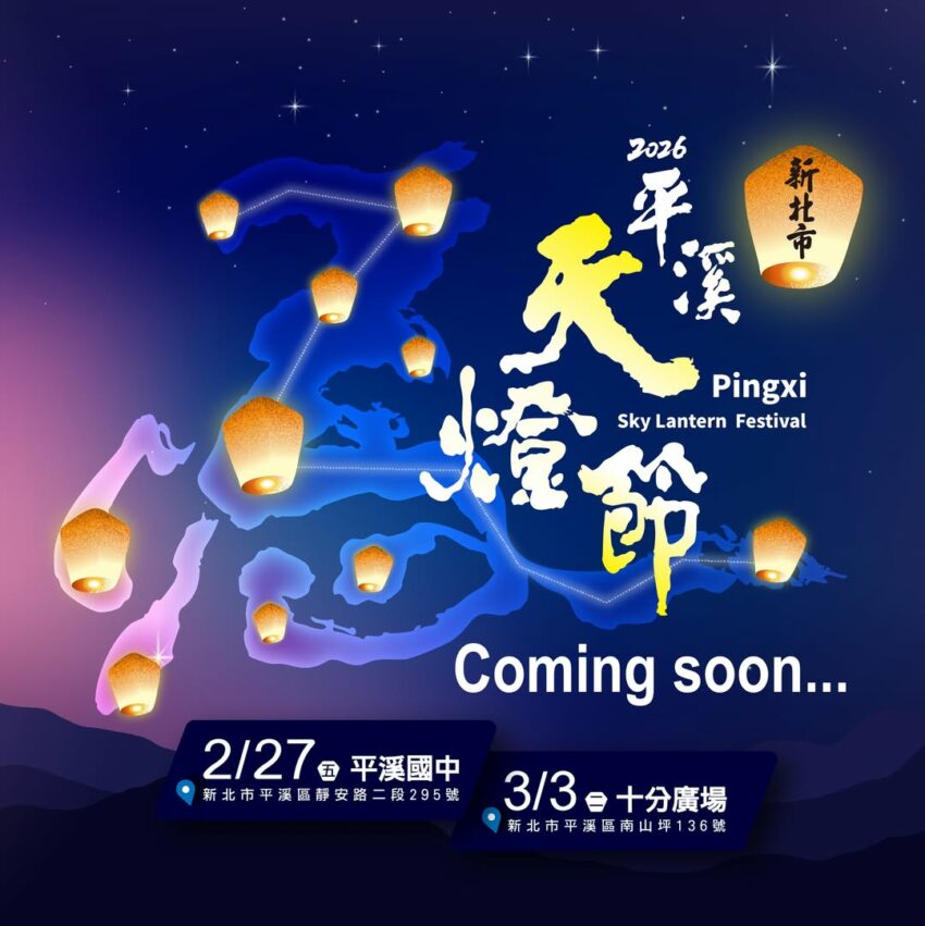 新北景點 【2026新北景點】新北一日遊好玩景點！新北旅遊景點地圖全攻略 1 2026