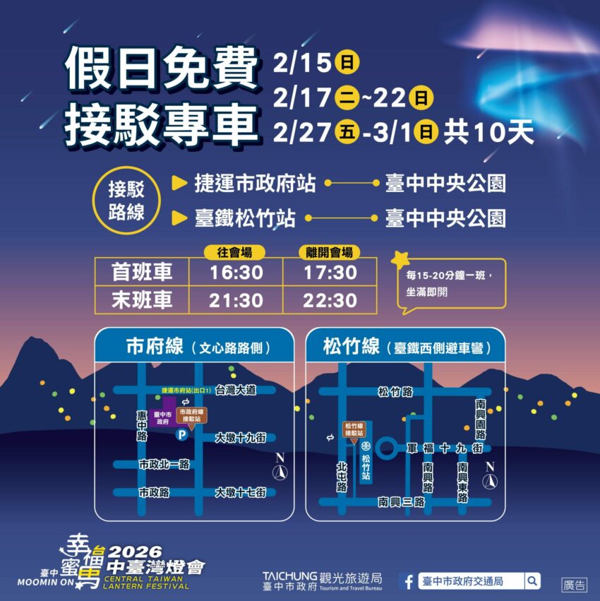 2026台中燈會懶人包:姆明Moomin現身中央公園!時間、地點、小提燈全攻略 2026台中燈會懶人包:姆明Moomin現身中央公園!時間、地點、小提燈全攻略