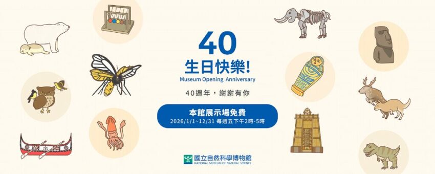 台中科博館 【台中科博館】門票優惠,必看木乃伊&恐龍展、植物園,一起來台中科博館一日遊吧! 1 2026