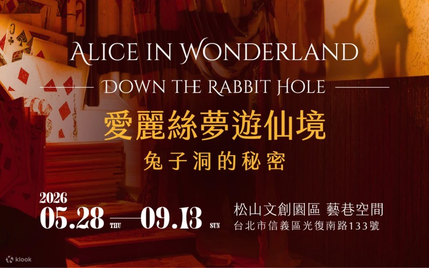 台北展覽 【台北展覽推薦】2026必看展覽總整理！就在華山、南港展覽館、松菸，門票&地點懶人包 1 2026