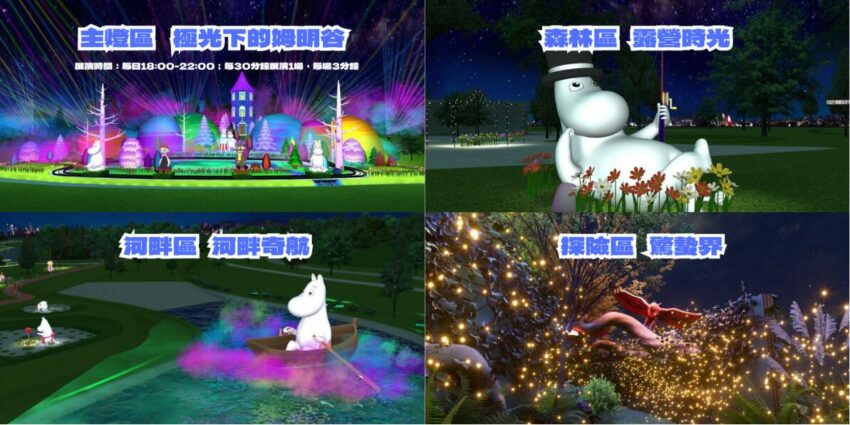 2026台中燈會懶人包:姆明Moomin現身中央公園!時間、地點、小提燈全攻略 2026台中燈會懶人包:姆明Moomin現身中央公園!時間、地點、小提燈全攻略