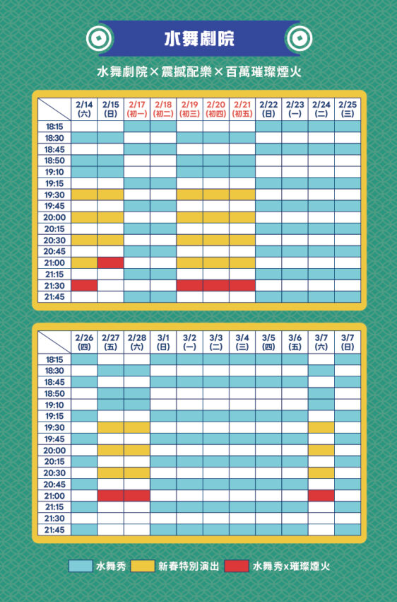 【2026南投燈會】2/14登場!115馬年燈會「馳光萬馬奔投」主題燈區亮點、水舞煙火秀、交通攻略 【2026南投燈會】2/14登場!115馬年燈會「馳光萬馬奔投」主題燈區亮點、水舞煙火秀、交通攻略