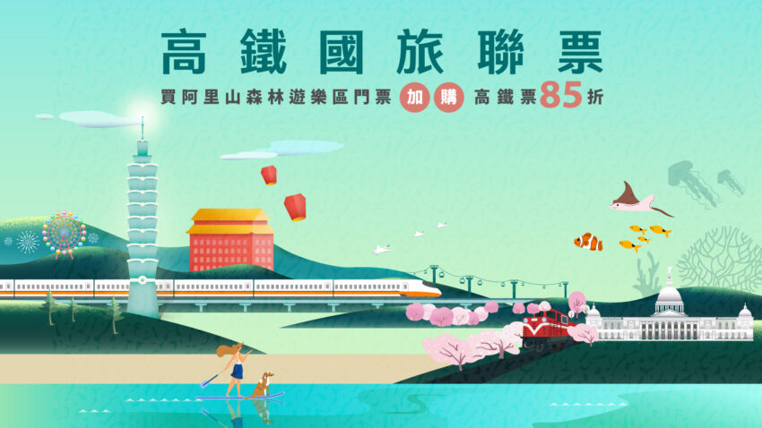 阿里山景點 2026【阿里山景點】嘉義阿里山一日遊、兩日遊攻略，阿里山行程規劃快看這篇！ 1 2026