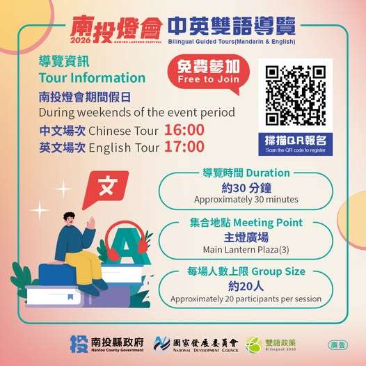 南投燈會 【2026南投燈會】南投燈會怎麼玩?「反應過激的貓」主題燈區登場,煙火秀/交通管制時間一次看! 11 2026