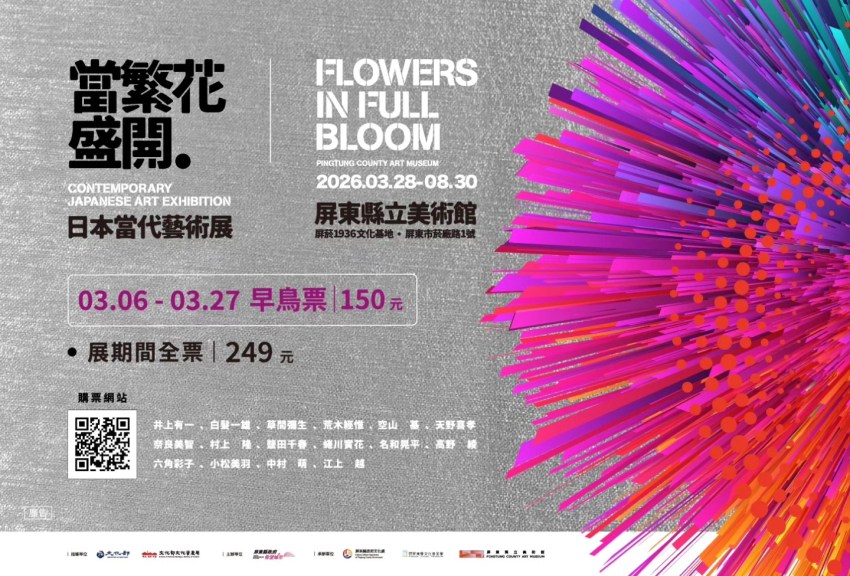 高雄展覽 【2026高雄展覽】高雄年度必看展覽活動，展覽時間/地點/特色總整理 2 2026