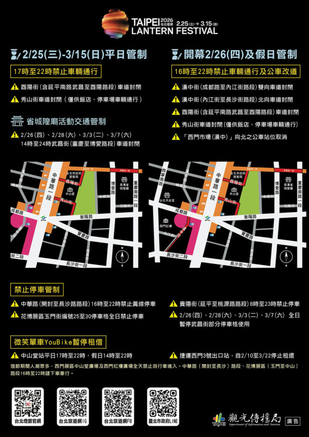 台北燈節 【2026台北燈節】變形金剛、泡泡馬特首度聯手！8米高Baby Molly，主燈秀時間、賞燈路線、交通搶先看 8 2026