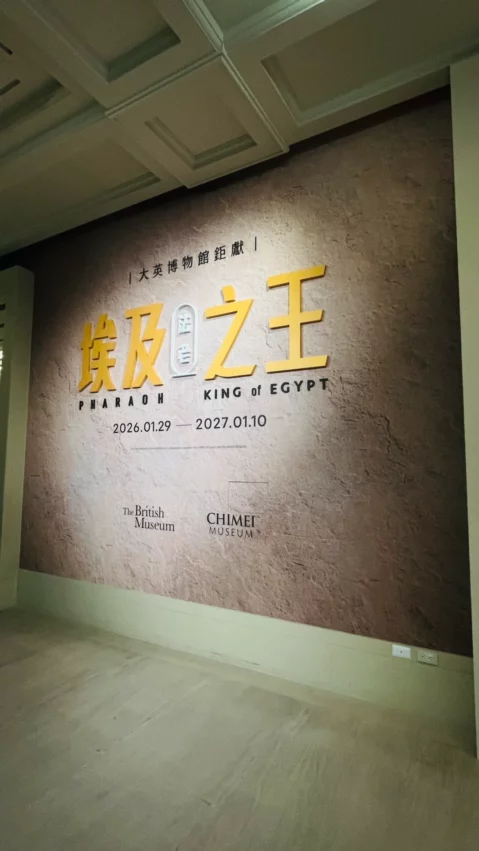 此生必看埃及展,奇美特展「埃及之王:法老」展覽亮點及門票優惠 此生必看埃及展,奇美特展「埃及之王:法老」展覽亮點及門票優惠
