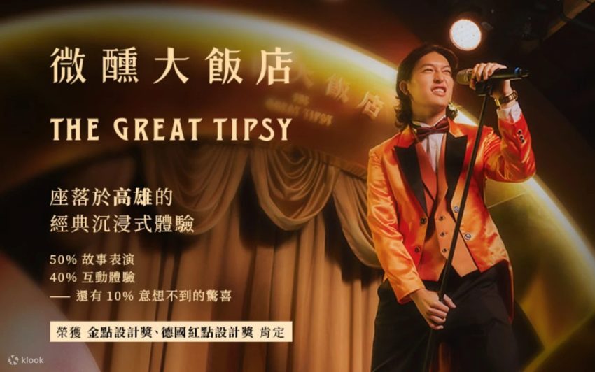 高雄展覽 【2026高雄展覽】高雄年度必看展覽活動，展覽時間/地點/特色總整理 1 2026