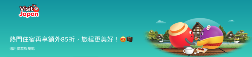 Agoda折扣碼 【Agoda折扣碼】2026/3月最新Agoda優惠碼、信用卡折扣，用這招讓你訂房比別人便宜！ 1 2026