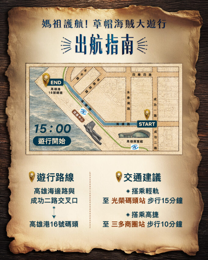 高雄景點 2026【高雄景點】推薦高雄必去50個景點，多條高雄一日遊路線攻略&真實心得分享 6 2026