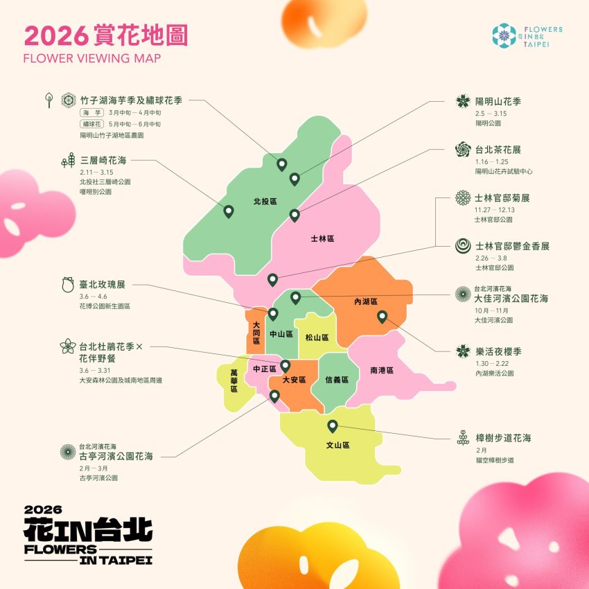台北杜鵑花季 【2026台北杜鵑花季】精選大台北花季賞花景點地圖&活動地點&杜鵑花季時間 2 2026