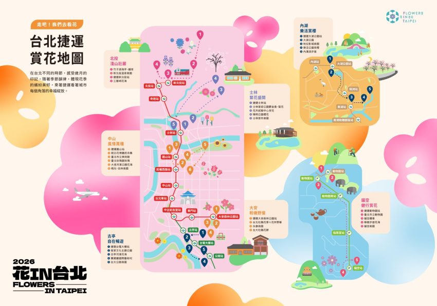 台北杜鵑花季 【2026台北杜鵑花季】精選大台北花季賞花景點地圖&活動地點&杜鵑花季時間 4 2026