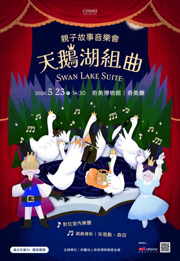 奇美博物館 【奇美博物館】2026台南奇美門票交通、展覽攻略，奇美博物館一日遊這樣玩！ 10 2026