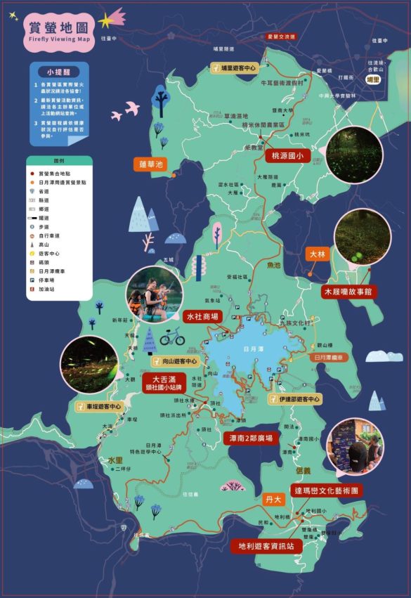 【日月潭螢火蟲季】7 大賞螢景點全攻略,時間、地點、路線、報名一次搞定 【日月潭螢火蟲季】7 大賞螢景點全攻略,時間、地點、路線、報名一次搞定