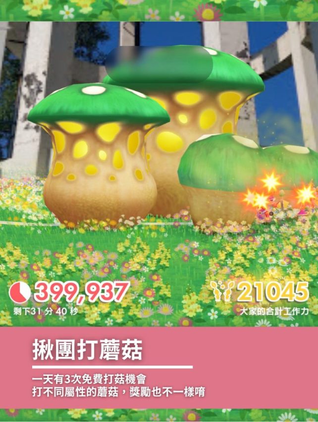 【皮克敏攻略】Pikmin Bloom是什麼？皮克敏新手教學，一起走路種花打蘑菇！