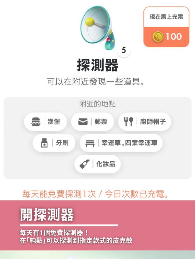 【皮克敏攻略】Pikmin Bloom是什麼？皮克敏新手教學，一起走路種花打蘑菇！