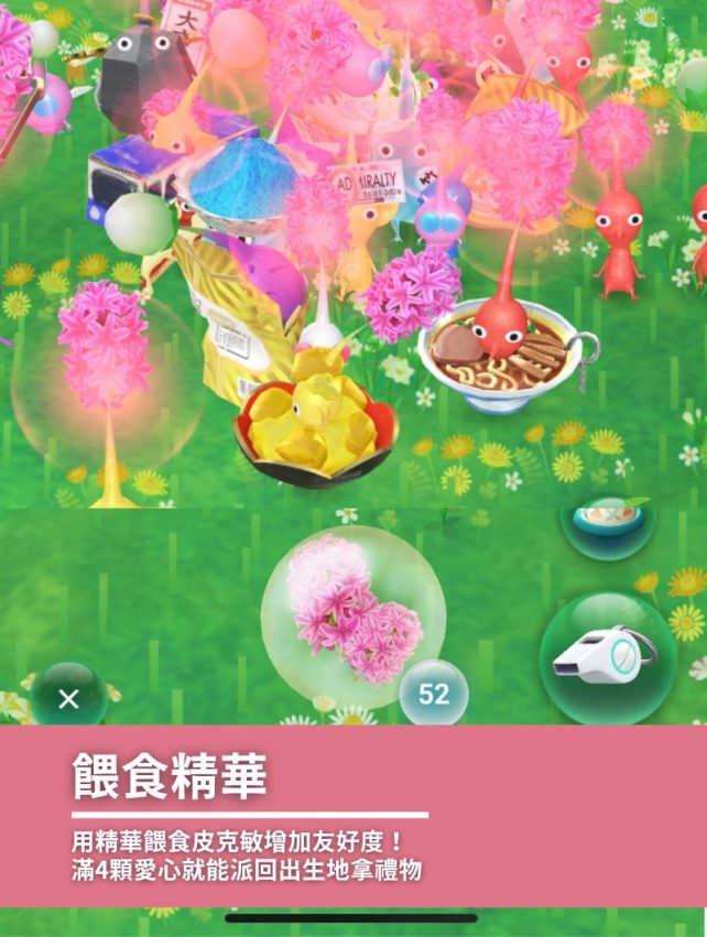 【皮克敏攻略】Pikmin Bloom是什麼？皮克敏新手教學，一起走路種花打蘑菇！