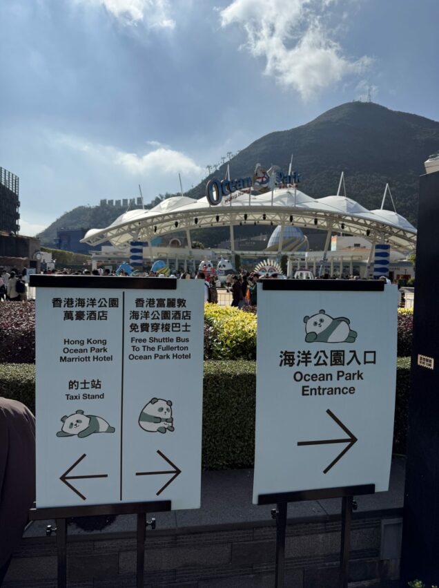 【香港海洋公園攻略】遊樂園必玩設施、交通方式、門票優惠，超好玩的香港親子好去處！