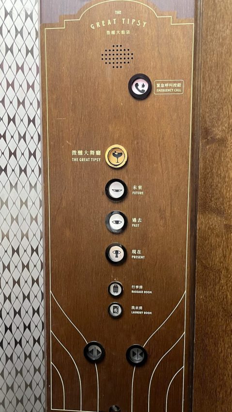 必訪沉浸式劇場：微醺大飯店《The Great Tipsy》高雄場攻略與心得分享