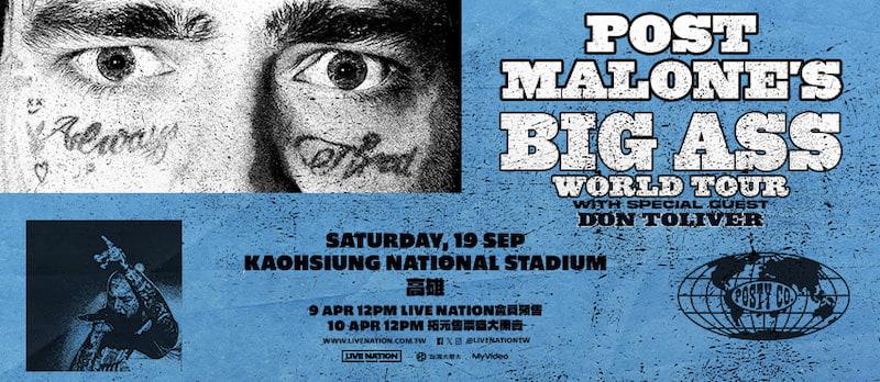 【高雄演唱會】2026最新演出名單、票價、交通與住宿