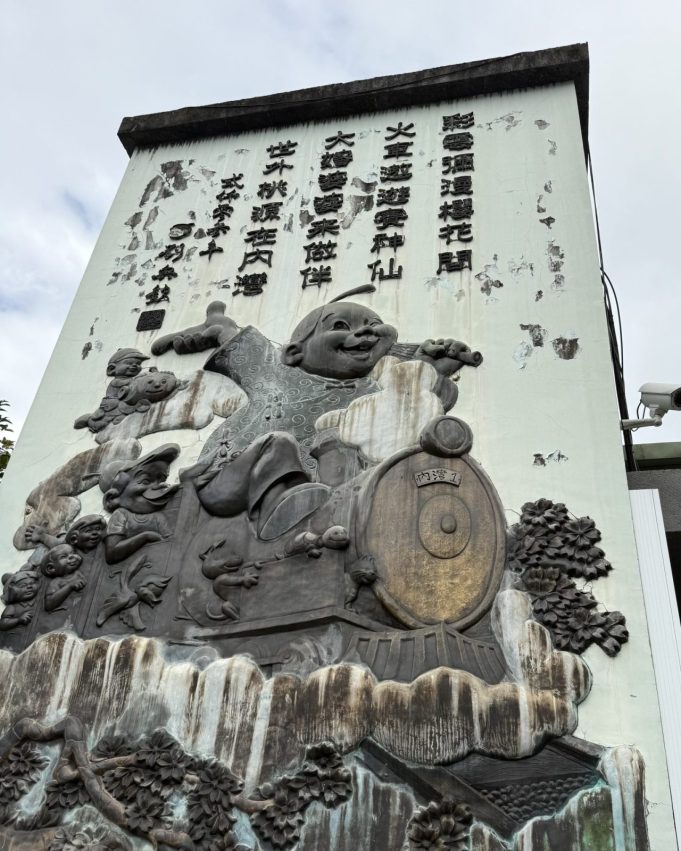 【內灣美食推薦】10家必吃新竹內灣老街美食，野薑花粽、客家菜，每道都好吃！