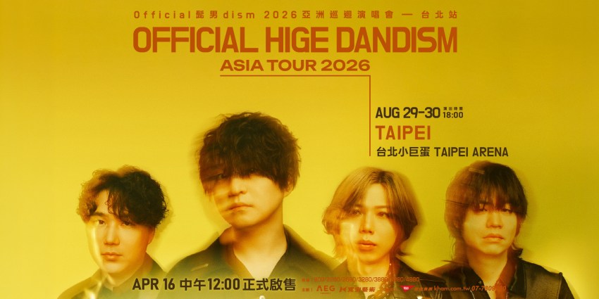 台北演唱會 【2026台北演唱會全攻略】台北大巨蛋、小巨蛋演出名單與搶票秘訣公開！ 6 2026