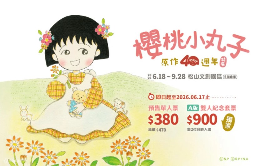 台北展覽 【台北展覽推薦】2026必看展覽總整理！就在華山、南港展覽館、松菸，門票&地點懶人包 2 2026