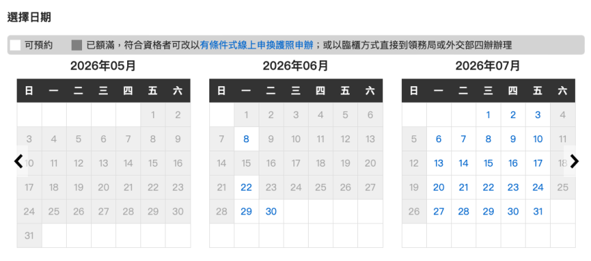 【護照申請攻略】辦新護照&過期換發流程、準備文件/預約方式/費用/急件/注意事項 【護照申請攻略】辦新護照&過期換發流程、準備文件/預約方式/費用/急件/注意事項