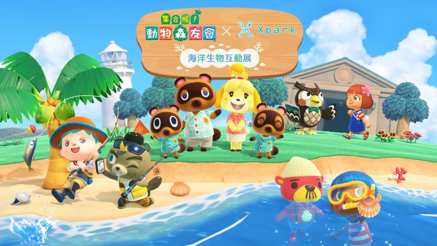 xpark 【Xpark水族館】期間限定珊瑚皮克敏＋動物森友會！夜宿水族館/門票優惠/交通攻略｜桃園必玩親子景點 1 2026