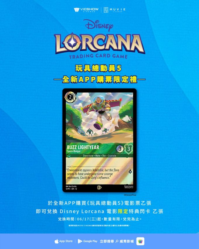 玩具總動員5 【玩具總動員5】玩總迷快衝!電影上映時間/聯名活動/周邊商品收藏全攻略 2 2026