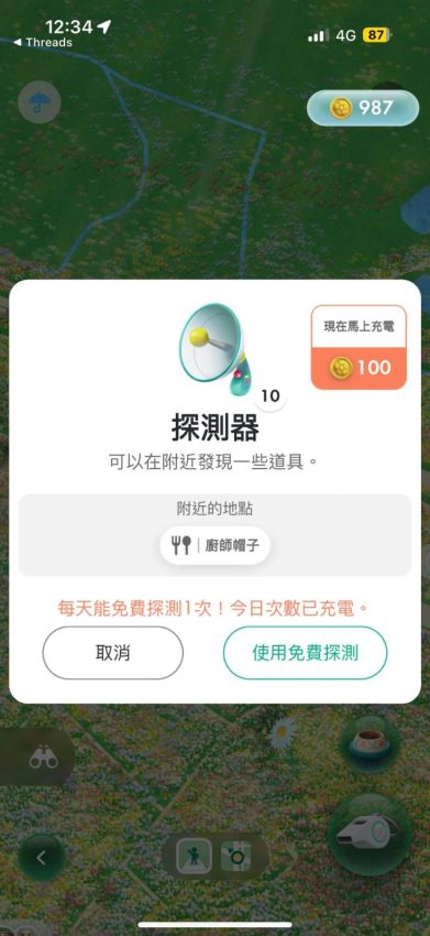 2026最新稀有皮克敏全攻略!獲取特殊飾品、皮克敏純點地圖還附都市傳說 2026最新稀有皮克敏全攻略!獲取特殊飾品、皮克敏純點地圖還附都市傳說