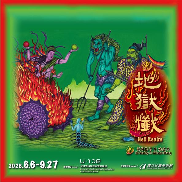【10個全台恐怖景點】挑戰十八層地獄、沉浸式展演，銅板價體驗鬼屋冒險！