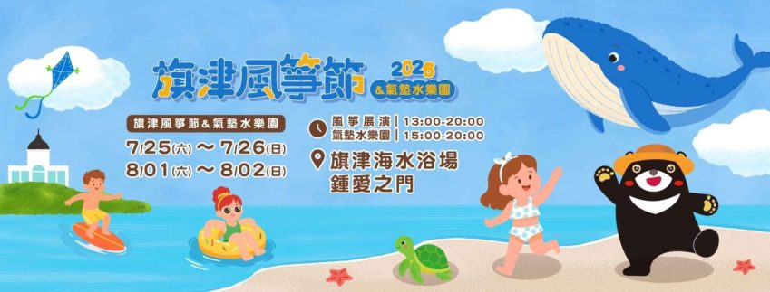 八月活動 【全台八月活動】20個8月活動，暑假活動安排起來！ 13 2026