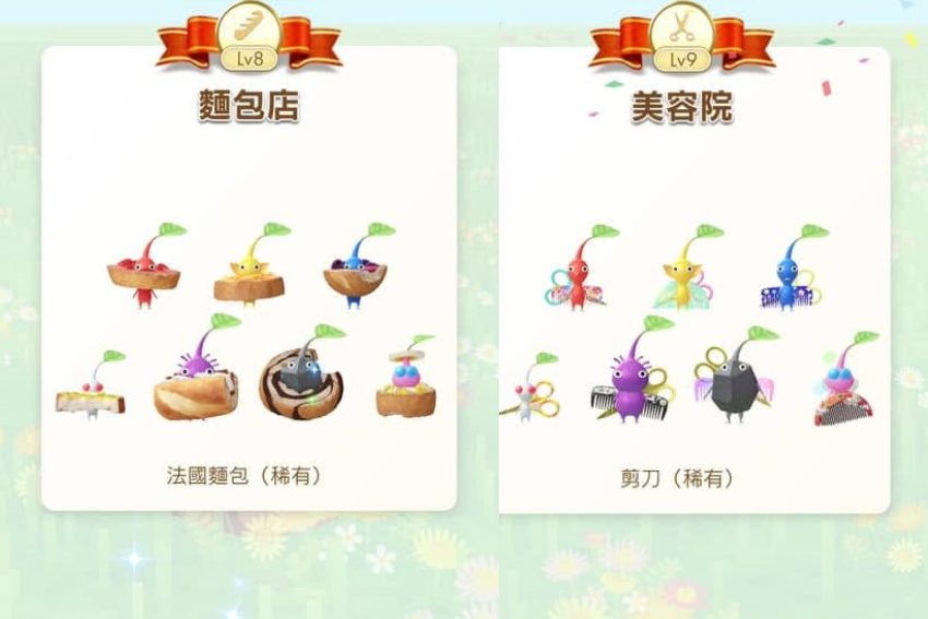 2026最新稀有皮克敏全攻略!獲取特殊飾品、皮克敏純點地圖還附都市傳說 2026最新稀有皮克敏全攻略!獲取特殊飾品、皮克敏純點地圖還附都市傳說