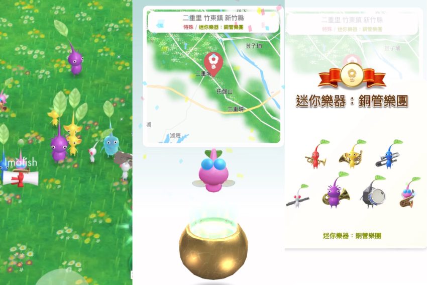 2026最新稀有皮克敏全攻略!獲取特殊飾品、皮克敏純點地圖還附都市傳說 2026最新稀有皮克敏全攻略!獲取特殊飾品、皮克敏純點地圖還附都市傳說