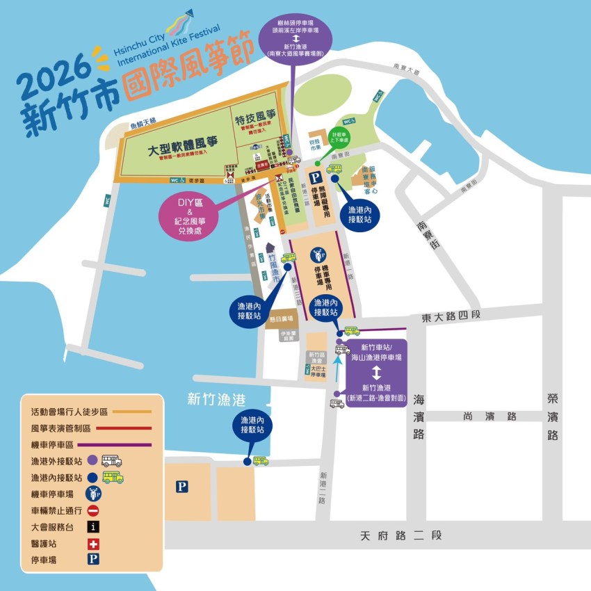 南寮漁港 【南寮漁港一日遊】新竹風箏節，17公里海岸線、波光市集、魚鱗天梯、新竹漁港美食 1 2026