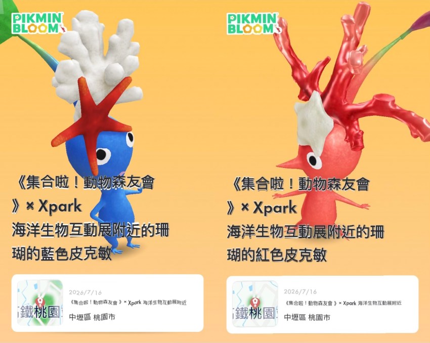 【最新皮克敏活任務懶人包】社群日、本月飾品皮克敏、期間限定活動
