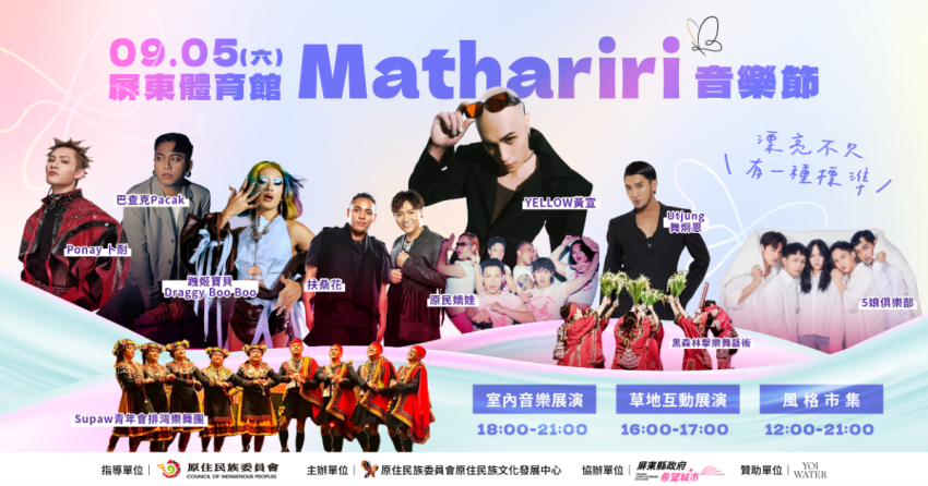 【全台九月活動】20個9月活動,演唱會、花季、設計展安排起來! 【全台九月活動】20個9月活動,演唱會、花季、設計展安排起來!