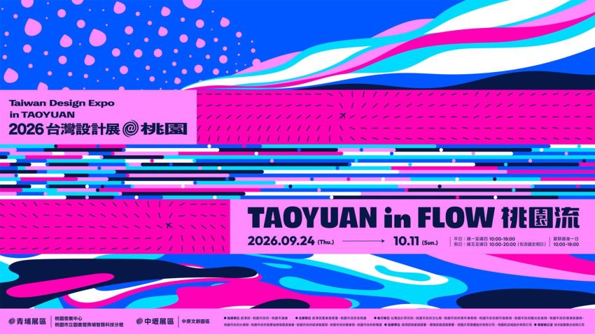 【全台九月活動】20個9月活動,演唱會、花季、設計展安排起來! 【全台九月活動】20個9月活動,演唱會、花季、設計展安排起來!