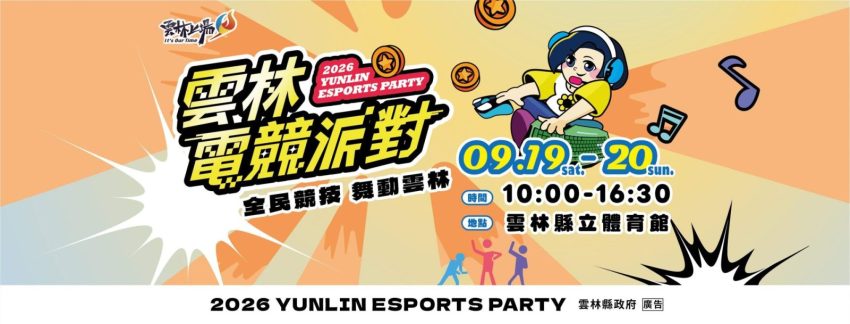 【全台九月活動】20個9月活動,演唱會、花季、設計展安排起來! 【全台九月活動】20個9月活動,演唱會、花季、設計展安排起來!