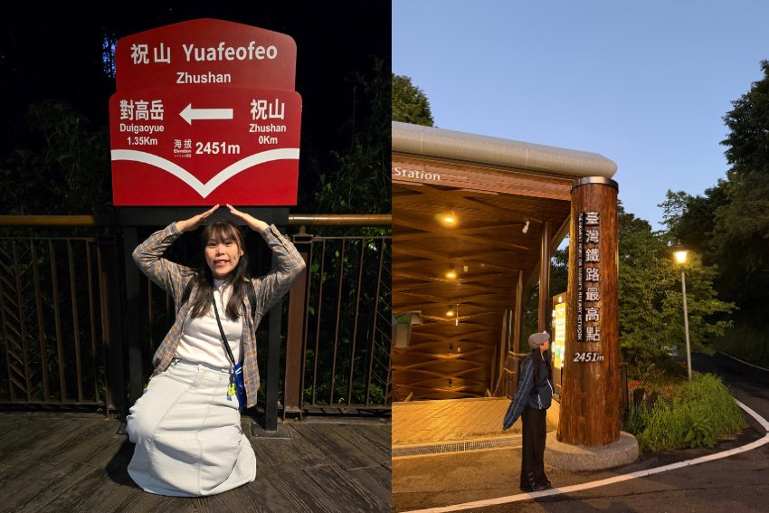 阿里山林鐵 【阿里山林鐵】兩天一夜不開車攻略！祝山日出、奮起湖老街、森林鐵路慢活行 54 2026