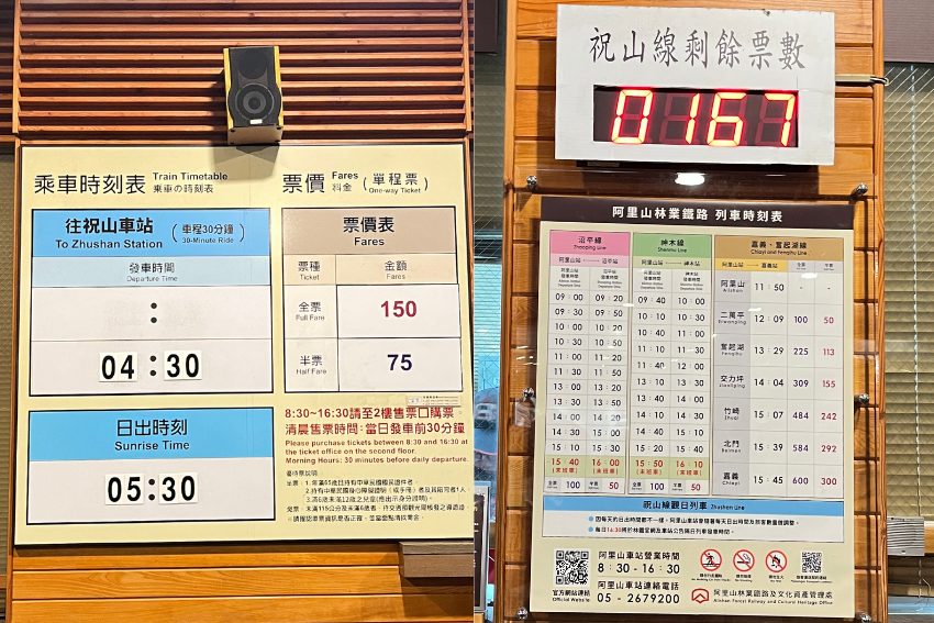 阿里山林鐵 【阿里山林鐵】兩天一夜不開車攻略！祝山日出、奮起湖老街、森林鐵路慢活行 53 2026