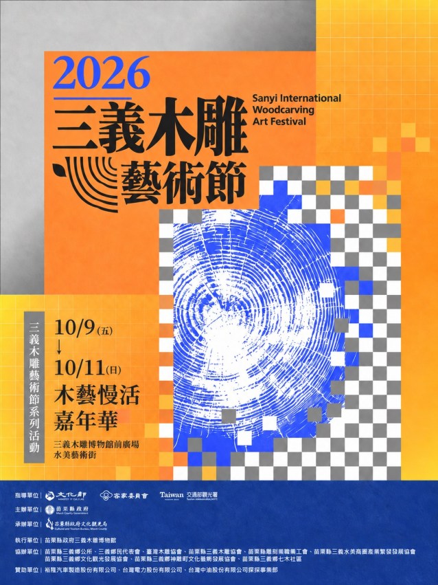 【全台十月活動】10月活動總整理，煙火、燈光節、藝術節週末就出發！